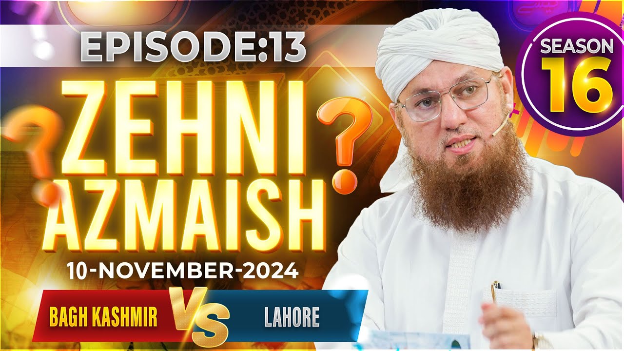 Zehni Azmaish Season 16 Ep.13 | Bagh Kashmir Vs Lahore